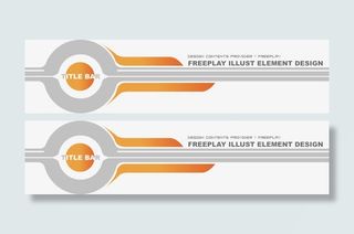 标题栏矢量素材免抠