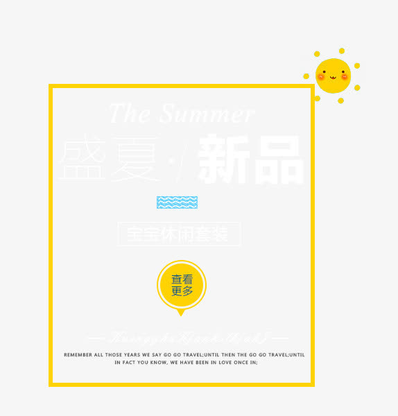 海报排版免抠