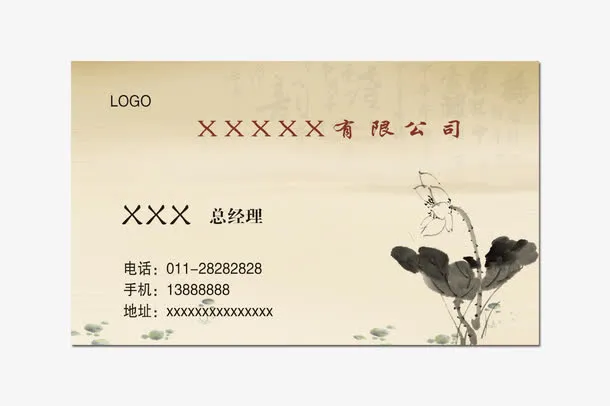 古典名片免抠