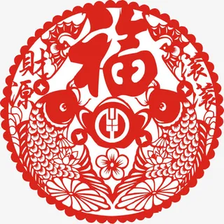 复古色福到剪纸免抠