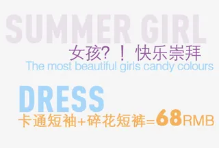 蓝色女装淘宝字体免抠