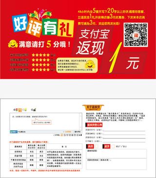 返现券素材免抠