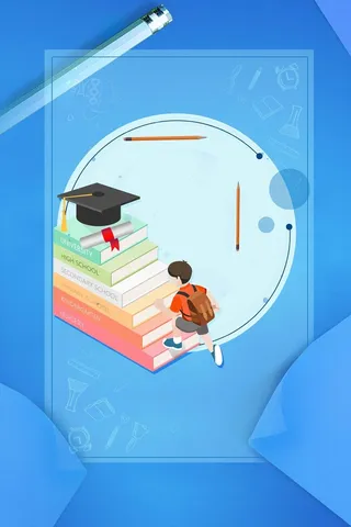 创意赢在起点教育行业高清