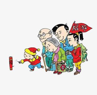 全家出行旅游免抠