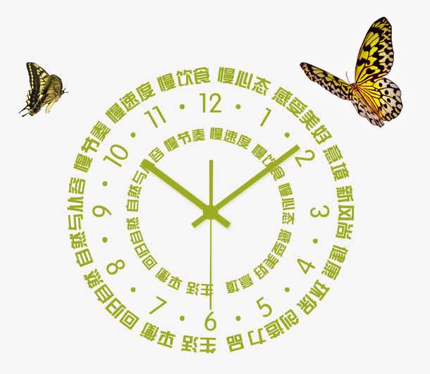 创意时钟慢生活免抠