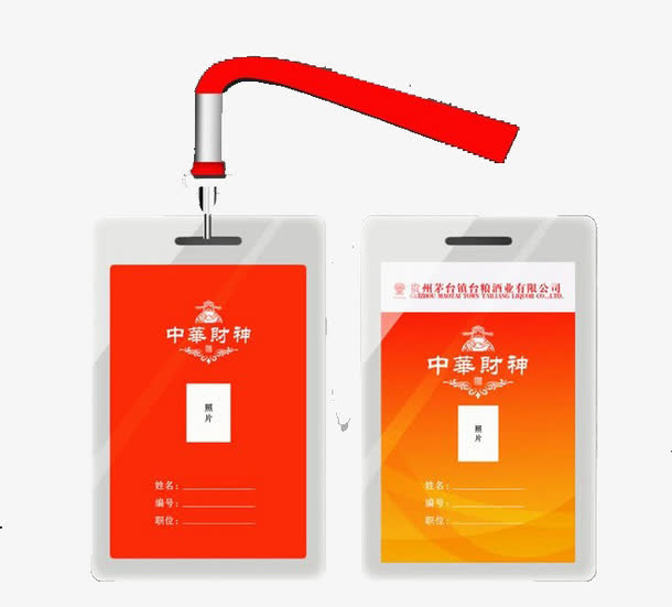 工作牌免抠