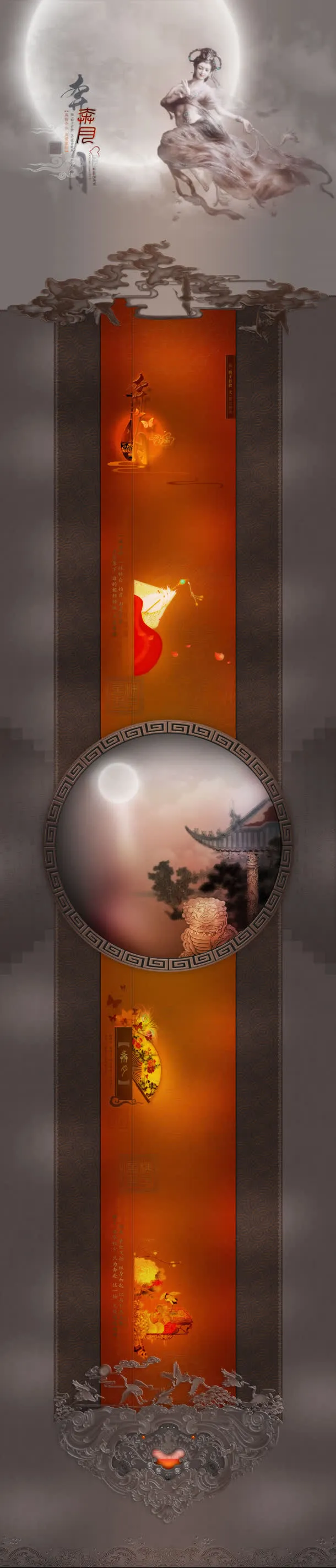 复古神话故事嫦娥奔月免抠