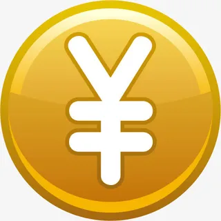 人民币图标免抠