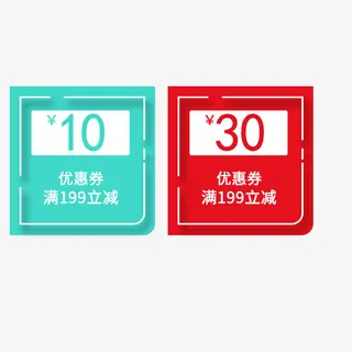 简约质感电商满减券免抠