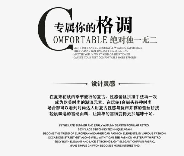 专属你的格调排版免抠