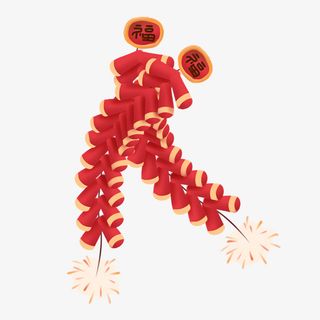 春节鞭炮素材图免抠节日元旦/春节/元宵元素