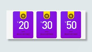 优惠劵免费下载免抠