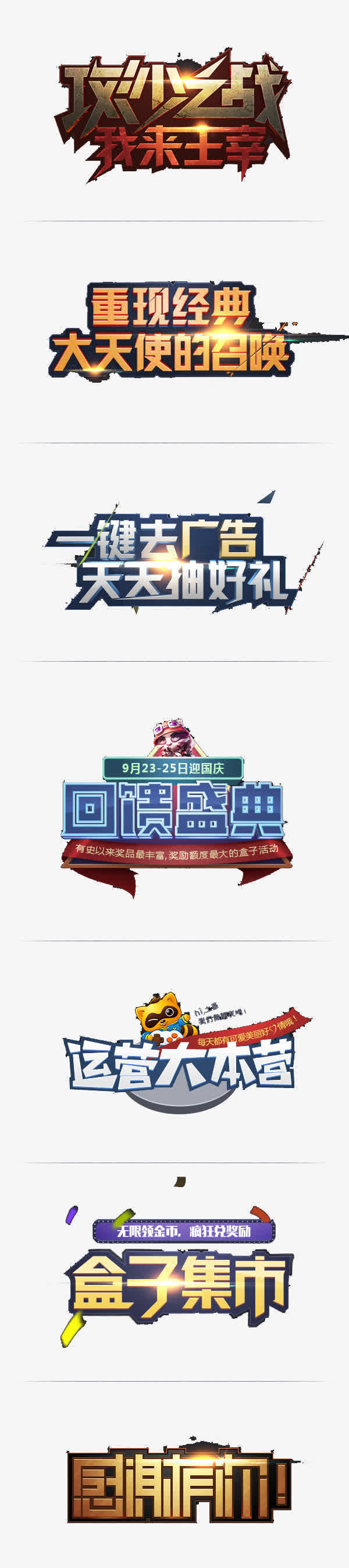 字体图片免抠