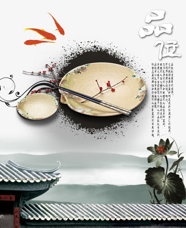 中国风碟子免抠