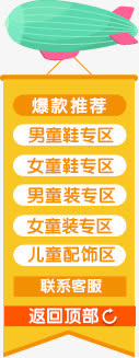 爆款推荐飞艇导航免抠