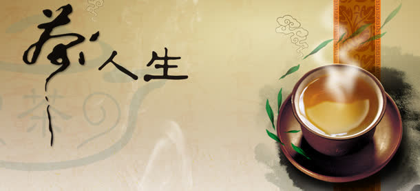 茶文化背景免抠