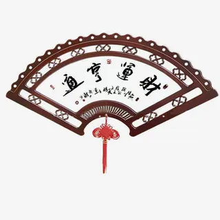 财运亨通扇形框免抠