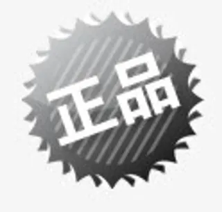 淘宝正品图片素淘宝小图标素材免抠