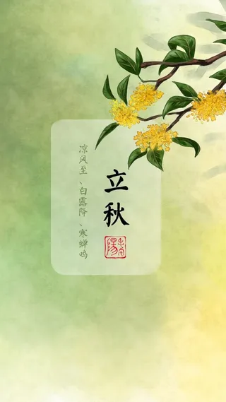 绿色节气H5背景高清