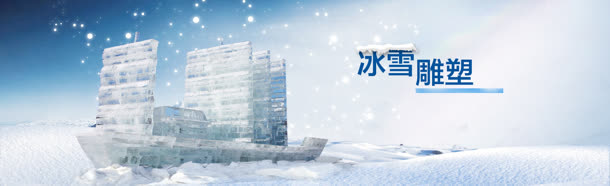 雪背景