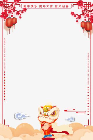 新年边框背景psd分层图