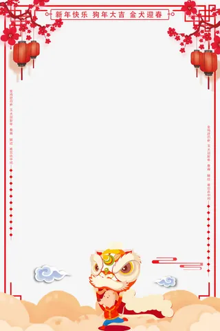 新年边框背景psd分层图