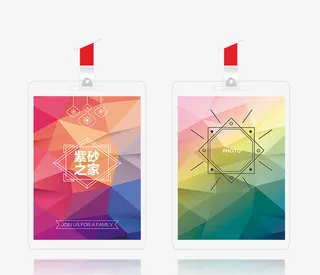 工作证免抠标签元素