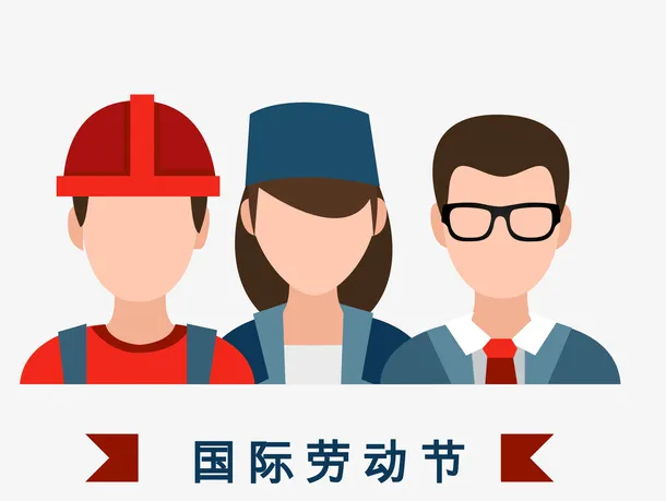 卡通五一劳动节劳动工人psd源免抠