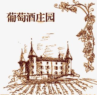 葡萄酒庄园素描手绘图案免抠