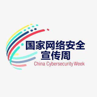 安全网络宣传周免抠标签元素