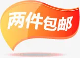 黄红色树叶两件包邮标签免抠