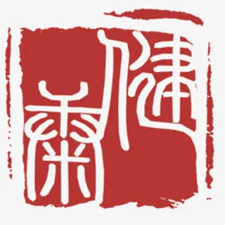 红色健康印章艺术字免抠