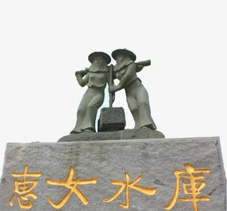 惠女水库石雕免抠