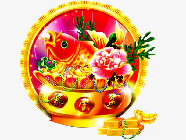 鲤鱼聚宝盆免抠