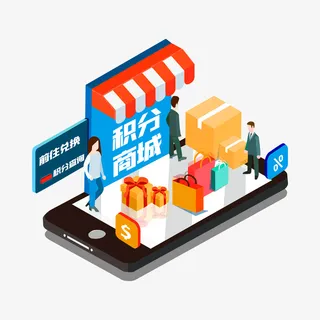积分兑换商场免抠