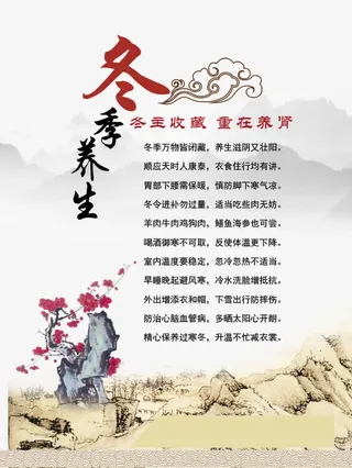 四季养生图片免抠