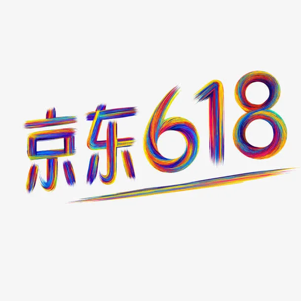 七彩条纹京东618免抠