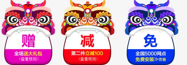 狮子头标签免抠