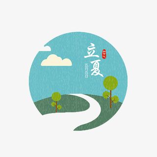立夏郊外风景背景装饰