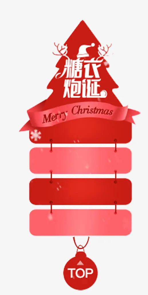 糖衣炮诞免抠
