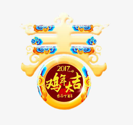鸡年春节矢量免抠