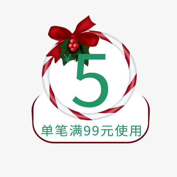 淘宝电商圣诞节白色优惠券免抠