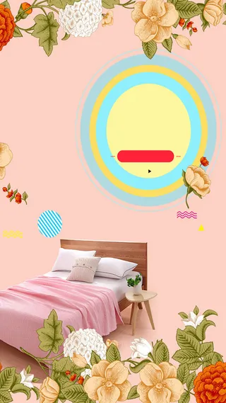 简约梦幻家装节手机端H5背景素材高清