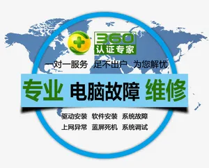 专业电脑故障维修免抠