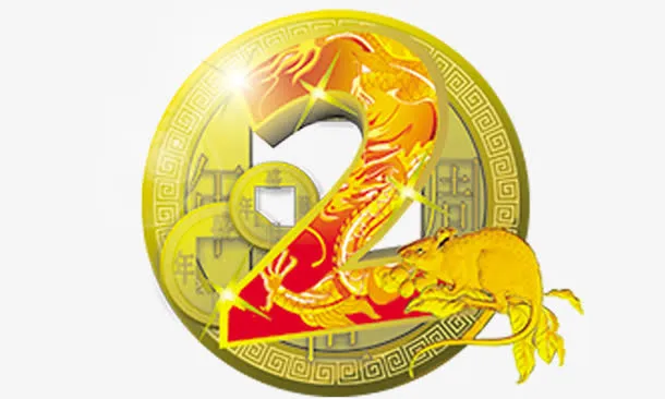 中国风 数字2 组合免抠