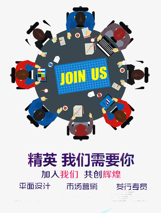 我们需要你免抠