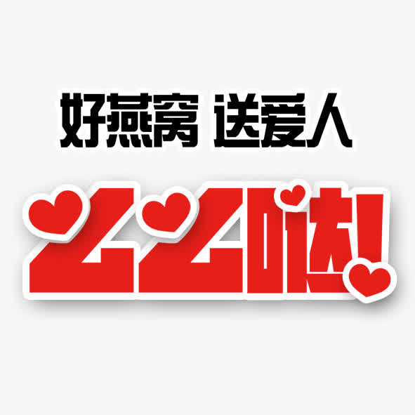 么么哒免抠