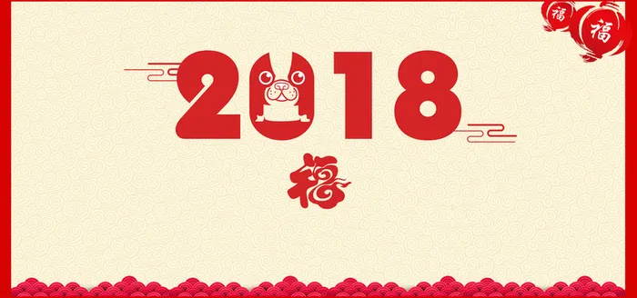 福气创意剪纸banner高清