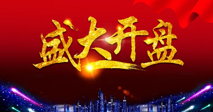 大气金字盛大开业背景素材高清