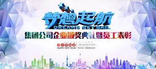 蓝色几何颁奖典礼背景高清